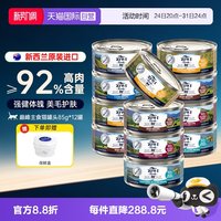 ZIWI 滋益巅峰 猫罐头85g*12主食罐全阶段猫咪营养主食湿粮