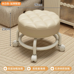 乔缇娜 万向轮小凳子静音宿舍家用移动滑轮矮凳换鞋凳带娃神器圆凳美缝凳
