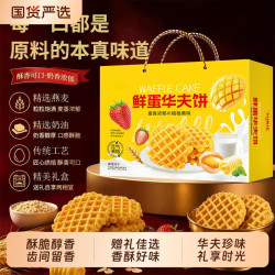 臣鲜熊 中秋年货礼盒饼干桃酥坚果大礼包走亲戚送礼福利