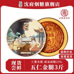 低糖广式五仁月饼中秋礼盒传统老式火腿大月饼2斤3斤湛江特产团购