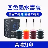 天色 兼容hp惠普3636墨盒打印机可加墨水2600连供DeskJet 1115 3638 2678 1118 2138 3838彩色680墨盒2676黑色