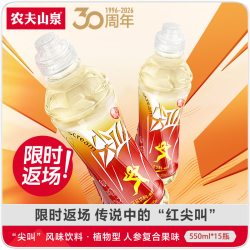 农夫山泉 红色尖叫人参复合果味饮料550ml*15