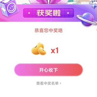 全棉时代直播间  1京豆