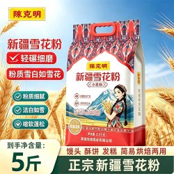 陈克明 新疆面粉雪花粉中高筋面粉10斤家用馒头包子纯小麦粉无添加
