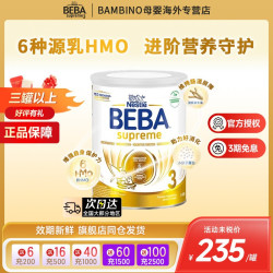 雀巢 德国雀巢BEBA贝巴至尊新版六种HMO超高端婴幼儿奶粉3段原装进口