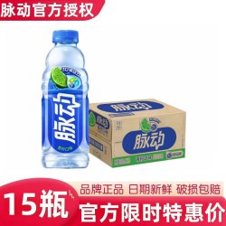 脉动 整箱脉动600ml*15瓶青柠桃子味维生素饮料正品便宜补水菠萝味