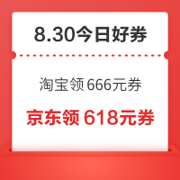 每日领京豆：8月30日 京东关注店铺领京豆