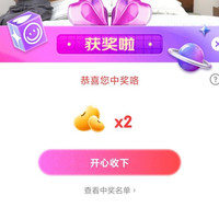 林氏家居直播间 2京豆