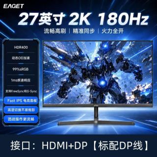 忆捷 电脑显示器27英寸2K180Hz电竞永劫无间LOL三角洲显示屏A27C1