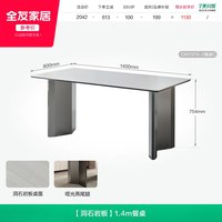全友 家居意式极简岩板餐桌椅2026新款家用小户型餐厅长方形饭桌子