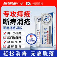 爱康四海 医用痔疮凝胶痔疮膏内外混合痔疮专用卡波姆痔疮凝胶  1xf 医用痔疮凝胶1支*20g