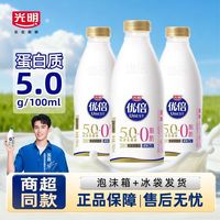 百亿补贴:光明 优倍0脂肪5.0g蛋白780ml*3瓶