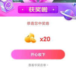 海蓝之谜直播间 20京豆