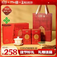 西湖 龙井茶叶 教师中秋节日送礼  100g礼盒装