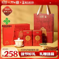 西湖 龙井茶叶 教师中秋节日送礼  100g礼盒装