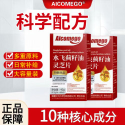 爱康四海 飞蓟籽油灵芝片护肝净肝草本配方专注肝脏健康 专注肝脏健康60粒*1瓶