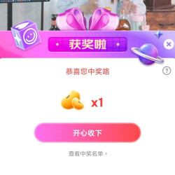 不知名直播间 1京豆