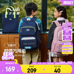 安踏 儿童书包飞鱼3D赠补习袋男女童双肩背包26年秋减压学生1-3-6年级 藏青色/绿色-4 均码