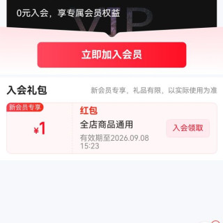 中国特产  会宁甘肃白银   入会一元红包