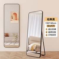 聚芒 镜子穿衣镜全身镜可移动落地镜家用服装店试衣镜网红拍照显瘦美颜