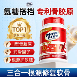 益节 UC2氨糖搭档 维骨力软骨素骨胶原蛋白精华 白瓶75粒/瓶