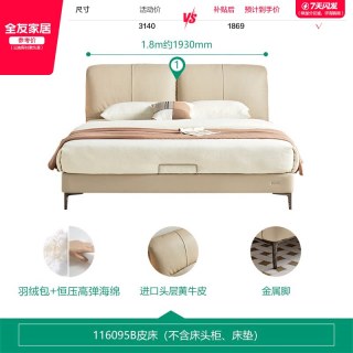 全友 家居意式极简1米8双人软包床主卧室高端大气复古风黑色真皮床