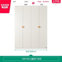 全友 家居现代简约儿童衣柜卧室储物男孩女孩四门衣橱柜子