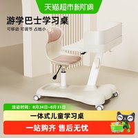 88VIP：天文 一体式儿童学习桌椅小学生写字桌2802游学巴士可升降移动书桌