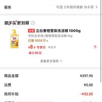 订单截图缩略图