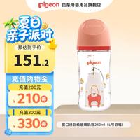 贝亲 奶瓶婴儿新生儿玻璃材质自然实感宽口径奶瓶 240ml 6-9月 L奶嘴