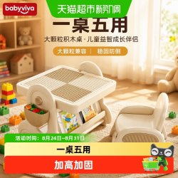 babyviva 多功能积木桌大颗粒儿童玩具桌男孩女孩益智玩具宝宝礼物