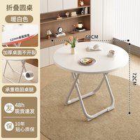 居烁 免安装折叠桌阳台简易圆桌家用餐桌摆摊吃饭桌子可便携式休闲桌椅