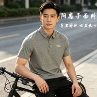 百亿补贴：Rock Cloud 岩云男装吸湿排汗吸湿速干透气干爽户外骑行必备防晒翻领POLO衫