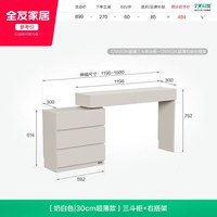 全友 家居简约现代多功能可伸缩斗柜化妆桌一体卧室梳妆台