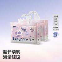 babycare 鲸拉拉裤海量鲸吸深吸裤透气尿不湿成长裤两包装