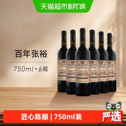 张裕 多名利精品 干红葡萄酒三星彩龙750ml