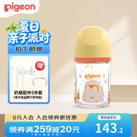 贝亲 奶瓶新生婴儿礼盒玻璃材质宽口径奶瓶自然实感第3代 160ml SS奶嘴（0月以上）彩绘版