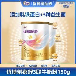 优博 剖蓓舒 剖蓓舒乳铁蛋白益生菌奶粉婴幼儿牛奶粉3段1-3岁150g