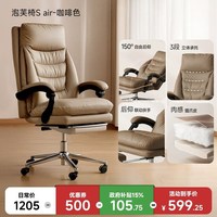 爱果乐 办公椅家用电脑椅靠背舒适躺座椅久坐老板沙发椅椅子