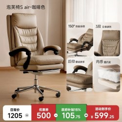 爱果乐 办公椅家用电脑椅靠背舒适躺座椅久坐老板沙发椅椅子