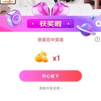 彩虹京东直播间 1京豆