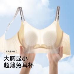 婷美 全包兔耳杯粉底液内衣女无痕收副乳防下垂调整型文胸