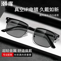 潮库 商务眉线时尚近视镜任选+1.61防蓝光变色镜片