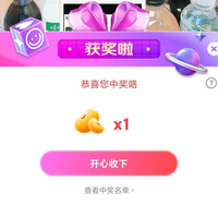 不知名直播间2   1京豆