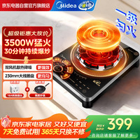 美的 电磁炉  3500W大功率  防水智能CL35W7-001