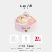 LUXEWELL光予花眠晶石香薰灯扩香石摆件高级礼盒助眠送女生日礼物