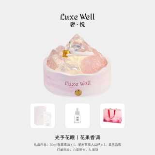 LUXEWELL光予花眠晶石香薰灯扩香石摆件高级礼盒助眠送女生日礼物
