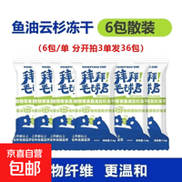 宝迪路鱼油云杉冻干排毛毛球克星植物纤维素猫咪排毛冻干 宠粉福利链接