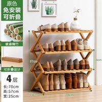 木马人 148MAZZWJ 折叠鞋架 四层70长