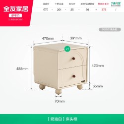 全友 家居奶油风床头柜家用卧室小型抽屉柜床边实木脚储物置物柜